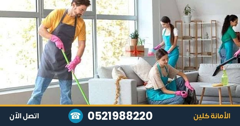 تنظيف مفروشات وكنب في الشارقة