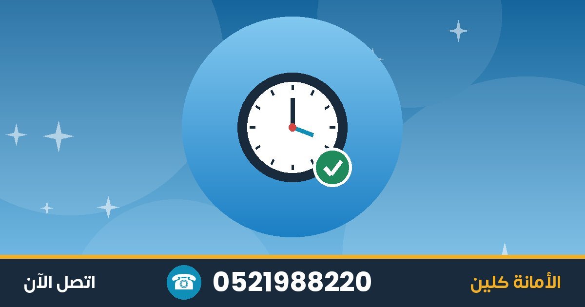 تنظيف خزانات مياه في رأس الخيمة