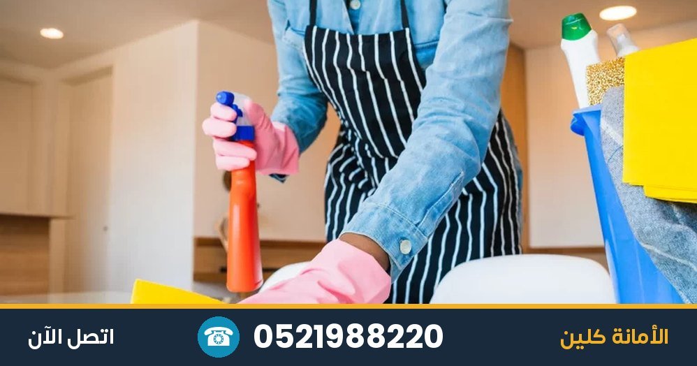 تنظيف مطابخ في الفجيرة